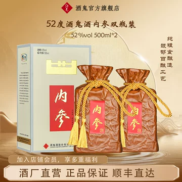 酒鬼酒内参52度-酒鬼酒内参52度促销价格、酒鬼酒内参52度品牌- 淘宝
