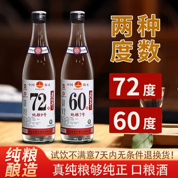 衡水67度老白干-衡水67度老白干促销价格、衡水67度老白干品牌- 淘宝