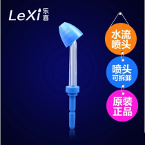 LUXI electric nose washer original accessories Original pulse water flow nozzle 1 set
