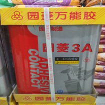 8kg Yuanling Universal Glue Spray Yuanling 3A Spray Glue No Triphenyl Environmental Spray Glue was founded in 1984
