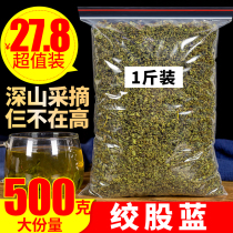 Gynostemma pentaphyllum 500g Zhangjiajie seven-leaf bulk non-special grade new Pingli dragon beard Gynostemma pentaphyllum non-tea health preservation