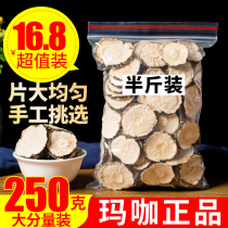 Black Maca dry slices dried fruit 250g maca non-wild maca slices for men sold Polygonatum medlar tea