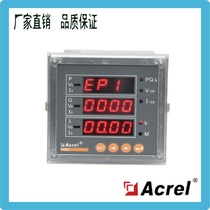 Ankorei manufacturer direct sales PZ96-E4 C three-phase four-wire with 485 communication digital display energy meter for two years quality
