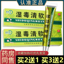 Bangfke Shiduqing Ointment Herbal Cream Wet Qing King Skin Allergies Wet and Itching Antiseptic Antipruritic Ointment
