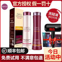 Difan shampoo set oil control strong root DIFO conditioner Divan snail stock liquid hair film without silicone oil
