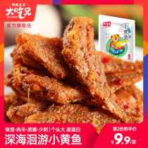 Grain Yueda big eat brother small yellow croaker 108g crispy dried Pebble ready-to-eat seafood dried fish casual snacks snack specialty Z Z