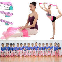 Childrens dance elastic belt yoga tension belt stretch belt adult length 2 meters wide 15cm open shoulder jumping toe instep