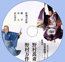 Muliu Ma Taichuan Upper Citrus Nasu and City Language Traditional Kamador English Subtitles DVD