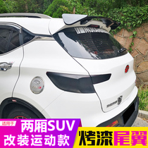Hatchback SUV sports tail modification punch-free universal tail ABS carbon fiber pattern spoiler special top wing modification