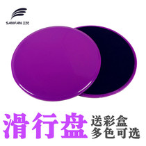 Sliding disc Yoga Fitness 1 pair 2 pieces muscle enhancement cushion both sides yoga pad body can withstand Mingfei & Yu