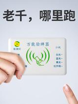 Trump Card Mahjong Trump Card Program Remote Control Mahjong Machine Voice Truffle Detector Detection Identification Anti-Cheating