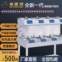 Guangdong incense pot clay pot rice machine Commercial automatic intelligent electric pot stove Aluminum foil pot machine digital takeaway special