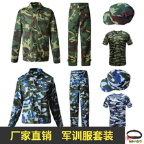 Military training uniform camouflage suit suit men and women summer jacket pants wear-resistant labor insurance overalls spring and autumn