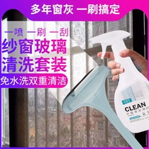 Screen brush no disassembly and wash double-sided window screen screen cleaning artifact professional sand window cleaning brush household glass one brush two