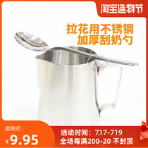 Thickened stainless steel coffee flower special squeegee Milk foam spoon More fancy coffee supporting utensils Squeegee spoon