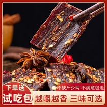 Beef Jerky Dry Air Dry Hand Ripping Sichuan Snack spicy snacks Non Inner Mongolia Prairie Yak beef ultra dry strips 500g