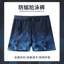 Swimming trunks mens anti-embarrassment loose quick-drying mens flat corner swimsuit suit beach pants hot spring swimming equipment