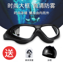 Goggles waterproof and anti-fog high-definition myopia diving goggles swimming cap set for men and women with large frame swimming glasses