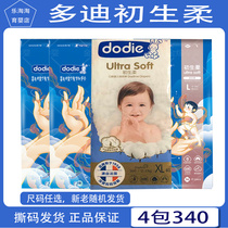 (Optional size) Dudi newborn soft Dodi dodie diapers day and night diapers baby pull pants