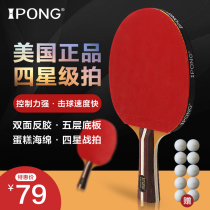 American ipong table tennis racket horizontal shot single shot four Stars 1 only for beginners students Children table tennis finished shot