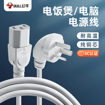 Bull power cord 3-core sheathed flower wire three-hole rice cooker plug with wire electric cooker accessories universal copper core wire