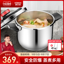 Kangbach official flagship store official flagship stainless steel pressure cooker household gas micro-pressure cooker induction cooker explosion-proof