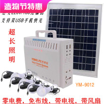 Solar Generator Home Outdoor Power Generation System External Socket Mobile Phone Charge Lighting Camping Lights Ubunbright