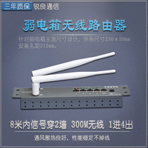 Weak box wireless router multimedia information box home 1 in 4 out 5 broadband network module strip