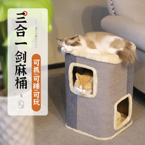 Cat climbing frame Cat nest cat grab board One-piece double-layer cat shelf Net red cat grab lying frame Vertical sisal bucket does not occupy an area