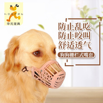 Dog mouth cover Anti-bite barking mask Dog mouth cage Dog cover Golden retriever Teddy mouth cover Small large dog barking device