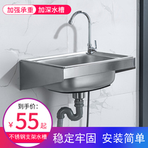 Stainless steel single sink washing basin kitchen household washing dish washing dish washing sink basin size hanging wall with bracket