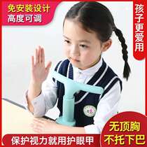 Childrens anti-myopia sitting orthosis vision protector Primary School students anti-bow correction writing posture eye protection frame