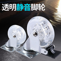 Transparent silent furniture universal wheel wheel wheel caster 1 5 2 3 inch steering directional small pulley with brake Universal