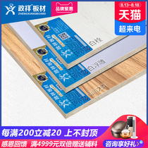 Zhengxiang paint-free incense cedar wood ecological board E1 grade 17mm environmental protection solid wood furniture wardrobe board Woodworking paint-free board