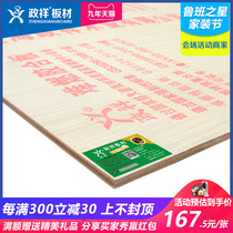 Zhengxiang plate flame retardant board fire resistant board 15mm plywood fireproof multi-layer board high temperature flame retardant fire resistance