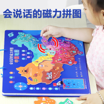 China map puzzle childrens puzzle toy boy 3d stereo magnetic 2 years old taught geography girl 3-6