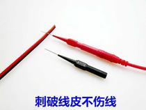 Aussie multimeter table pen table pen car probe repair silicone wire table pen pointer pen pointer pen special multimeter antifreeze