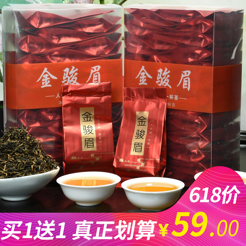 Buy 1 to send 1 Jinjunmei Black Tea New Tea Tongmuguan Wuyishan Luzhou-flavor Jinjunmei Bulk Small Packaged Tea
