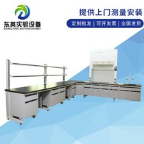 Laboratory steel and wood test bench All-steel central console pp test bench Physical and chemical board countertop test table