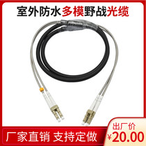 Recommended outdoor waterproof dual-core multimode field optical cable lc to LC-FC-SC-ST finished optical fiber jumper pigtail fiber