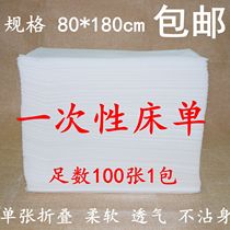 80 wide disposable bed sheet beauty salon White massage travel beauty salon non-woven sheet mattress single