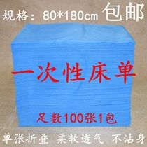 80 wide blue disposable bed sheets Beauty bed sheets Massage travel beauty salon Non-woven bed sheets Mattress single special offer