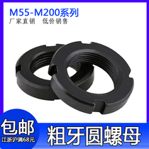 Coarse round nut National Standard Retreat Nut and Cap M55M60M70M72M75M80M85M90--M200 * 3