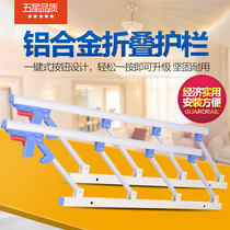 Thickened aluminum alloy folding guardrail elderly bed anti-fall fence childrens bed side bed gear aluminum alloy guardrail Universal