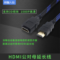 Yue Zhi human heart hdmi male to female HD cable extension cable hdmi extension cable HD cable 1 4 version TV display HD video l Connection lengthened 1 2 3 5 meters