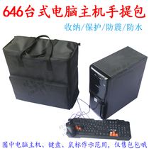 Müchong Bae Industry 646 Desktop Computer Host Pack Handbag Case Pack Keyboard Mouse Containing Bag Single Shoulder Bag