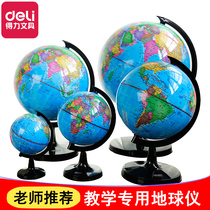 The teaching version of the high-definition globe Universal Globe desktop ornaments for childrens retro medium 20cm middle school students special detachable early education educational toys