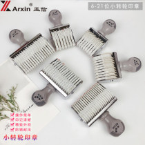 Caxin digital seal adjustable production date chapter roller seal multi-format seal multi-function Number Runner seal