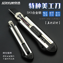 Beijing beauty knife wallpaper knife Wallpaper paper cutting knife Metal electrical knife Stainless steel trapezoidal out of the box small large blade