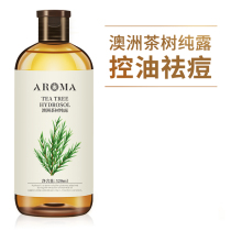 Ainomaya Australian tea tree pure Dew acne flower water flagship store official website Toner shrinkage pores
